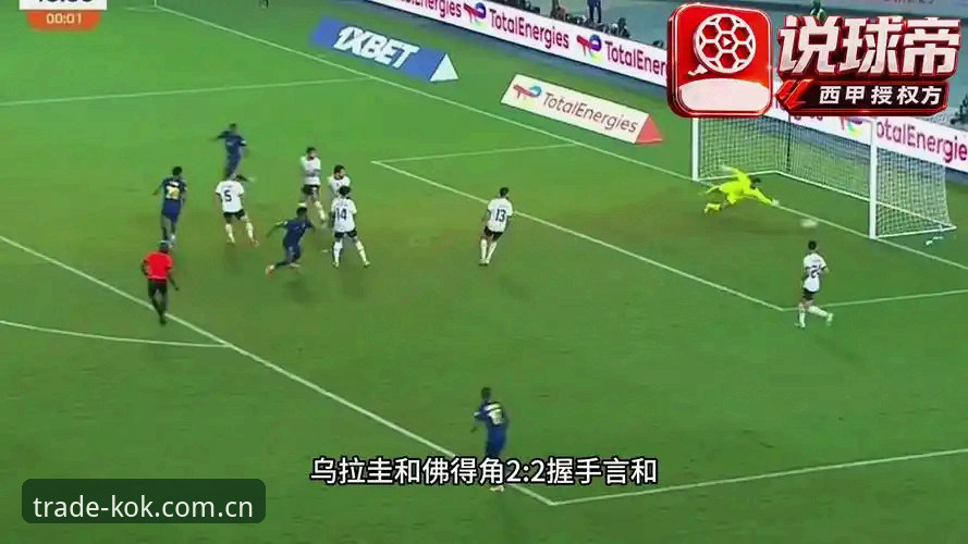 佛得角2-2乌拉圭复盘：冷门背后有数据盲区，看懂这些细节才算真球迷必备知识